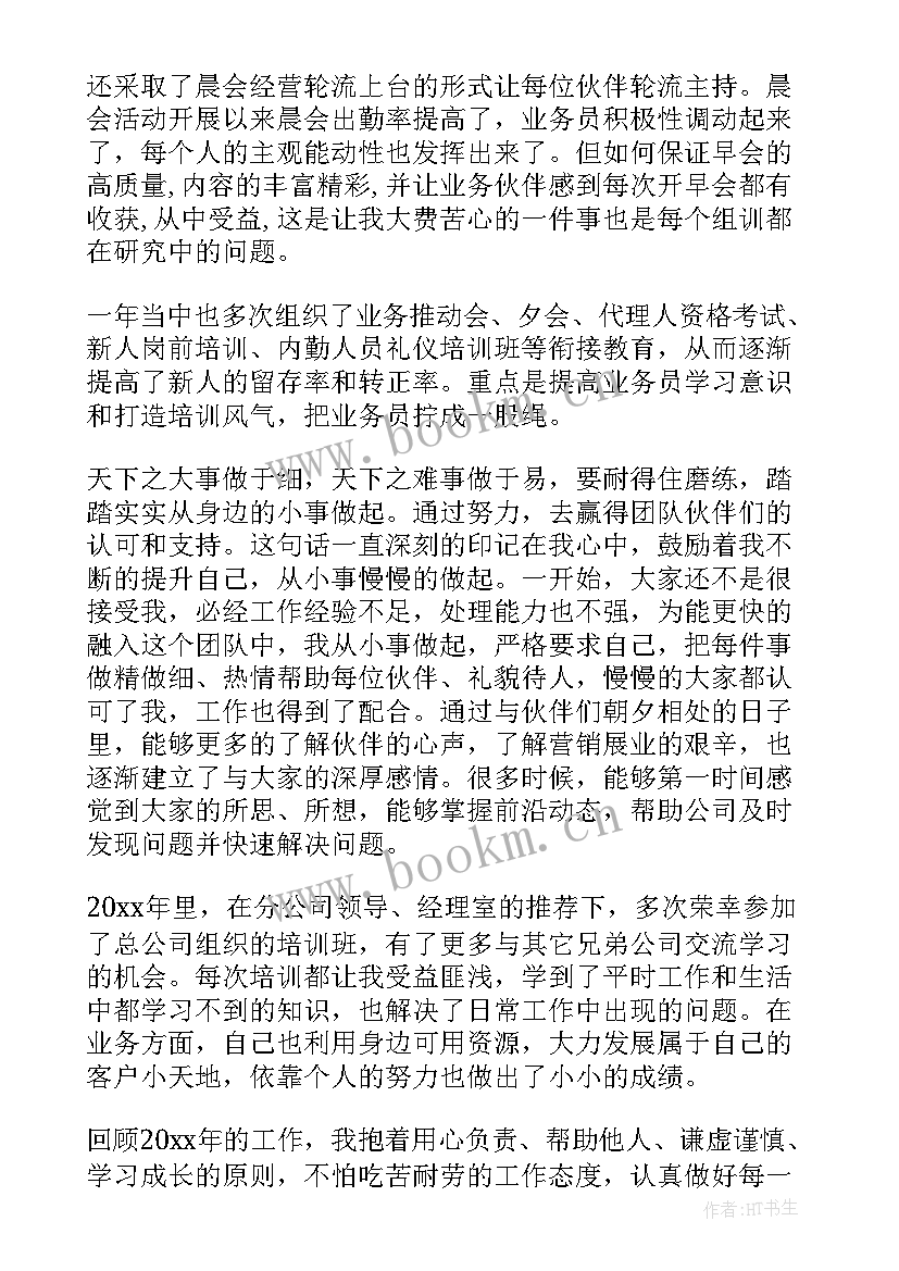 最新工作总结该如何写(汇总6篇)