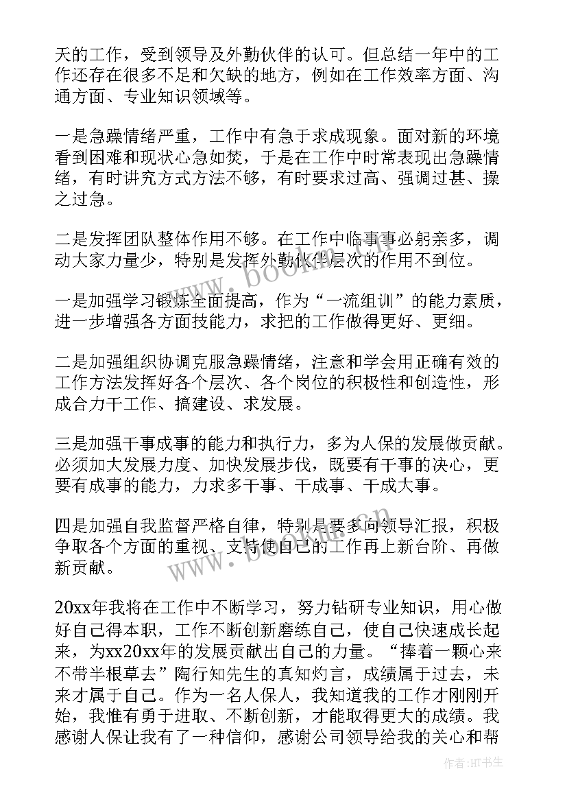 最新工作总结该如何写(汇总6篇)