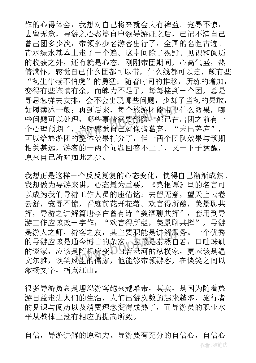 2023年索道站长工作总结(精选10篇)