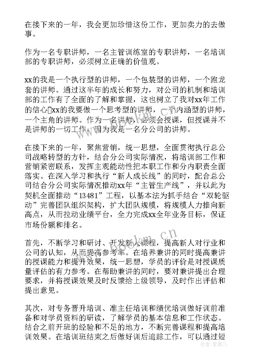 运输集团年终总结(通用5篇)