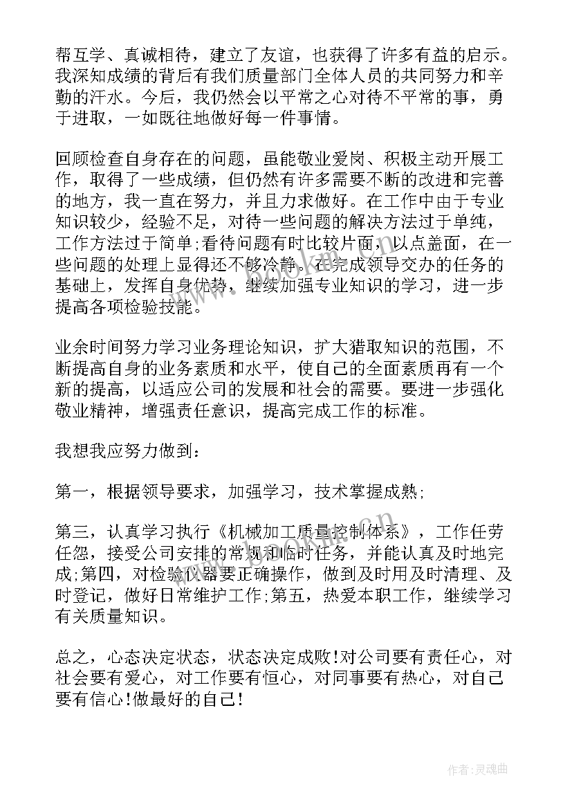 2023年核酸检测人员工作总结报告 检测人员工作总结(优秀5篇)