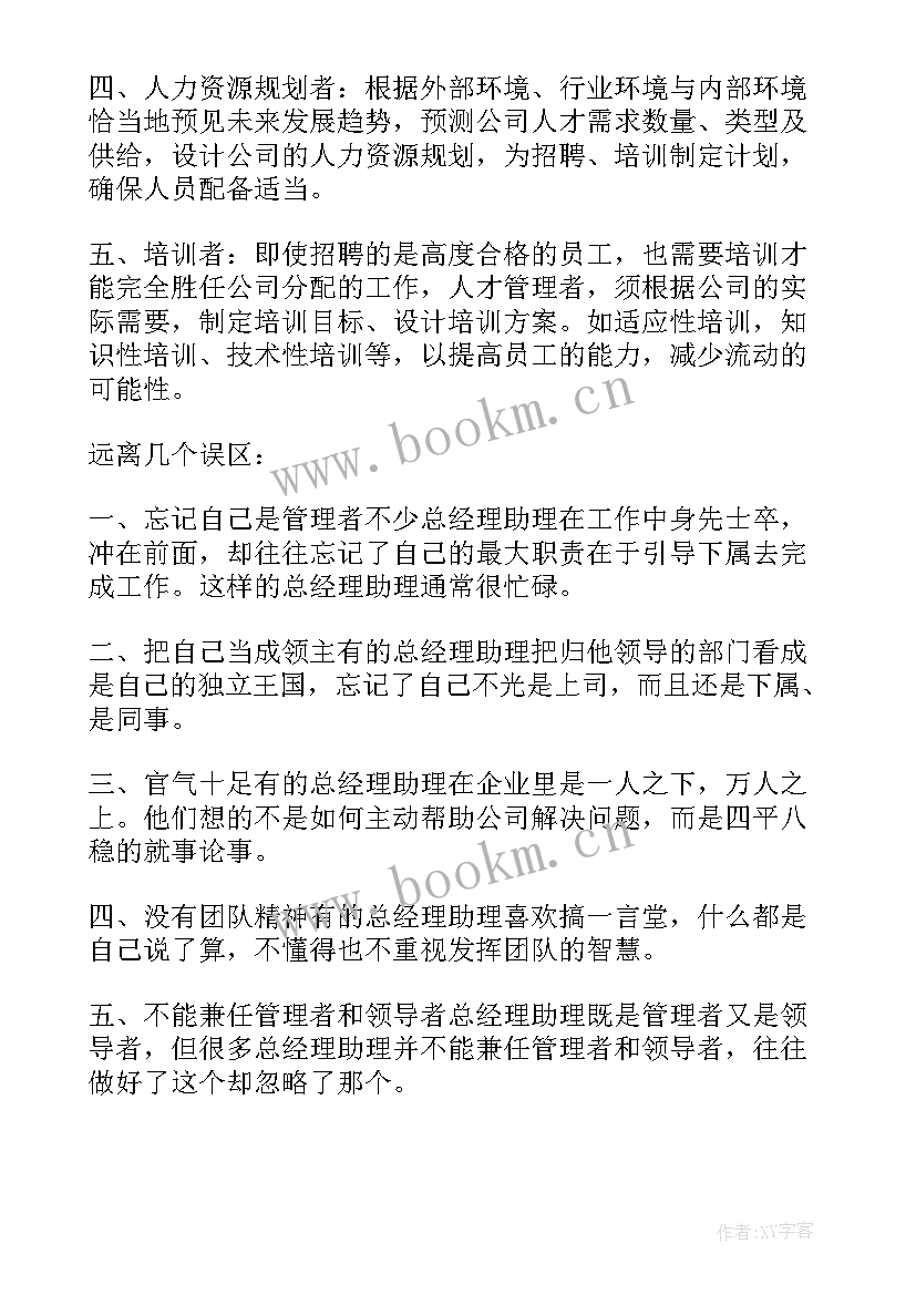 最新门店经理年终总结(精选7篇)