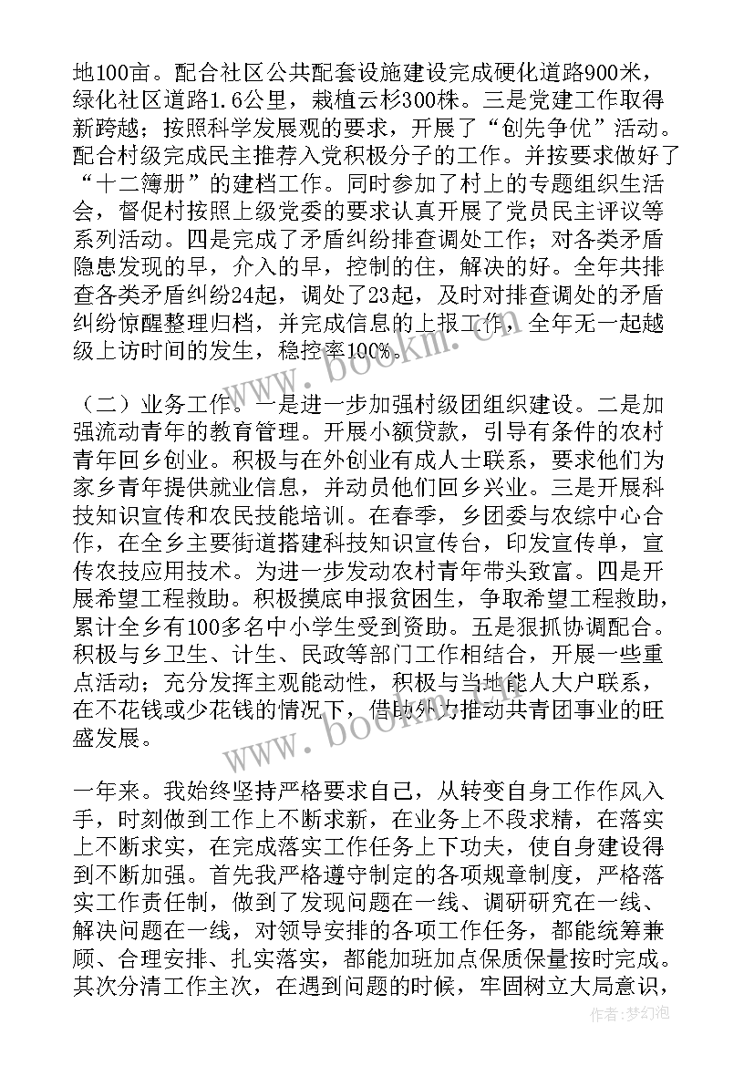 2023年地磅员年终工作总结(通用7篇)