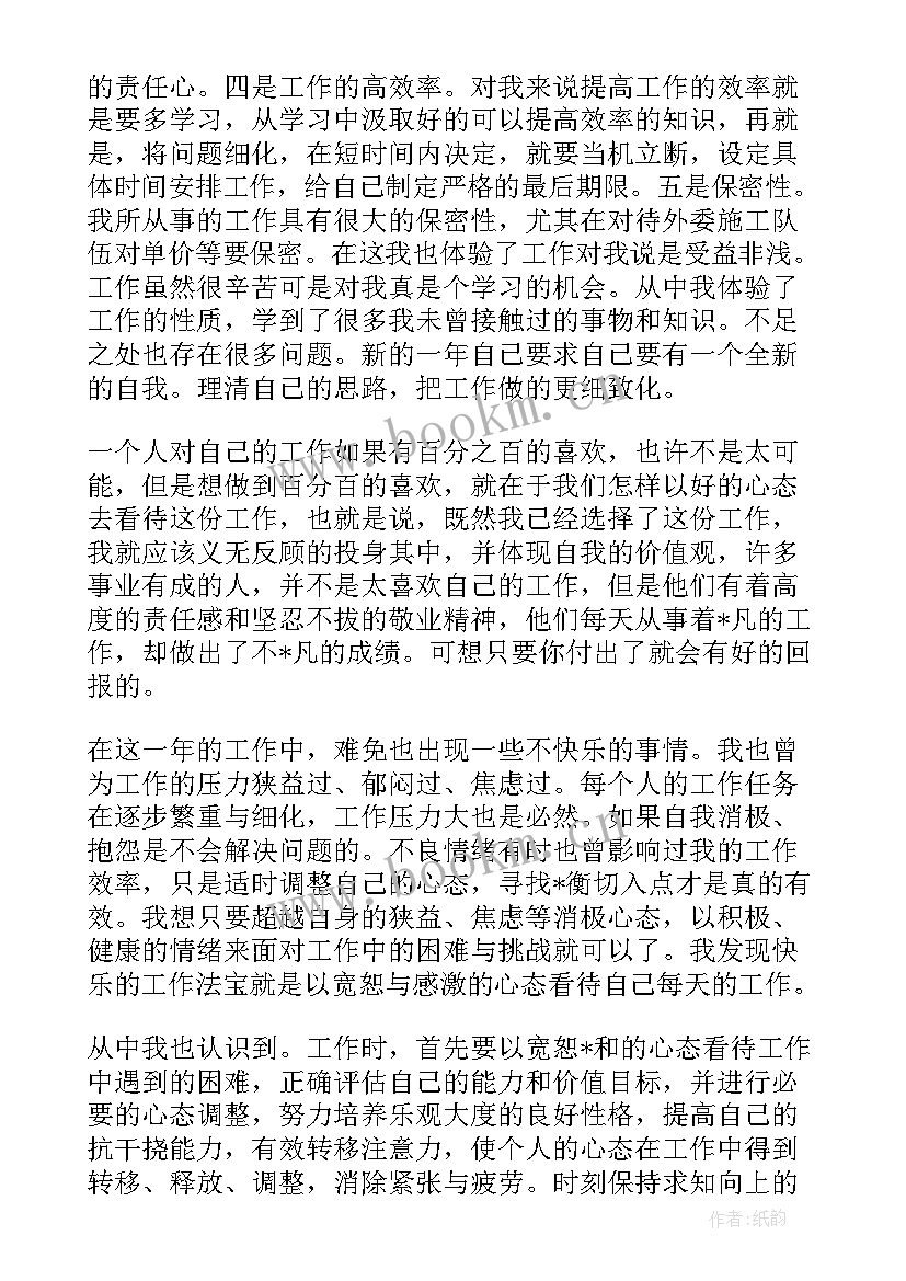 最新工作总结及交接表格 结算交接工作总结(优秀7篇)