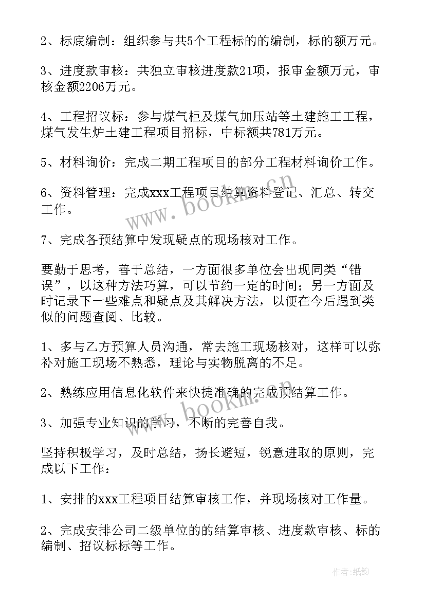 最新工作总结及交接表格 结算交接工作总结(优秀7篇)