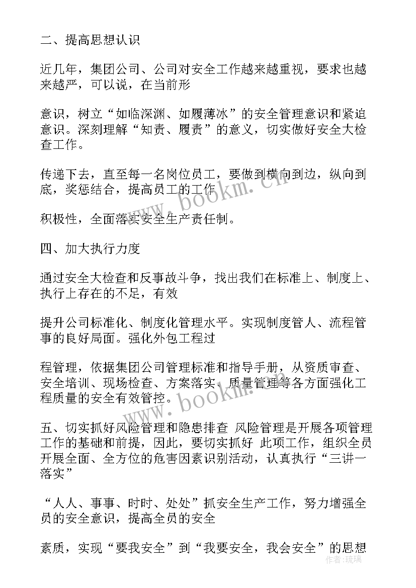 行政检查心得体会(汇总8篇)