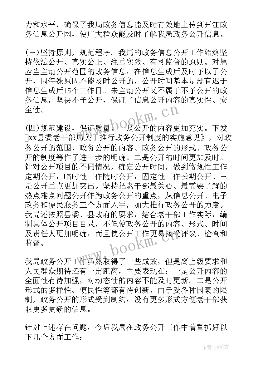 2023年干部职工工作总结(汇总9篇)