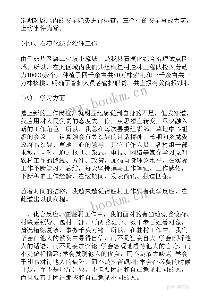 2023年干部职工工作总结(汇总9篇)