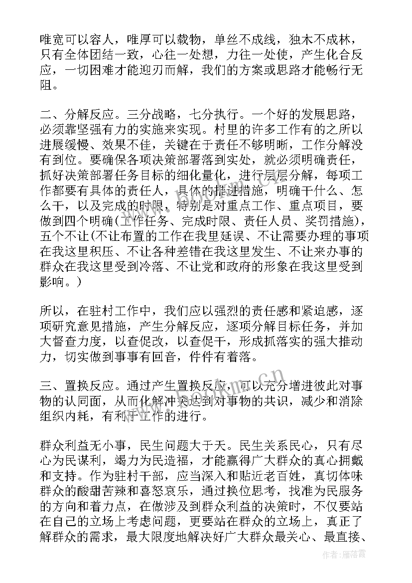 2023年干部职工工作总结(汇总9篇)