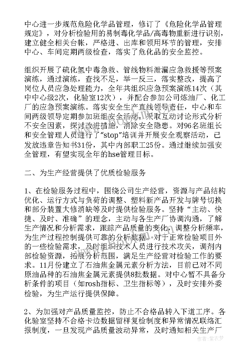 最新质检工作总结个人 质检工作总结(模板6篇)