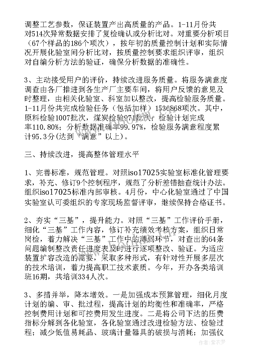 最新质检工作总结个人 质检工作总结(模板6篇)