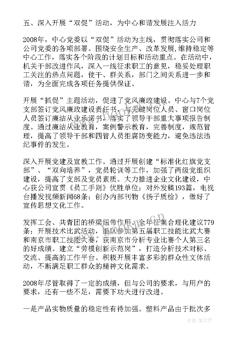 最新质检工作总结个人 质检工作总结(模板6篇)