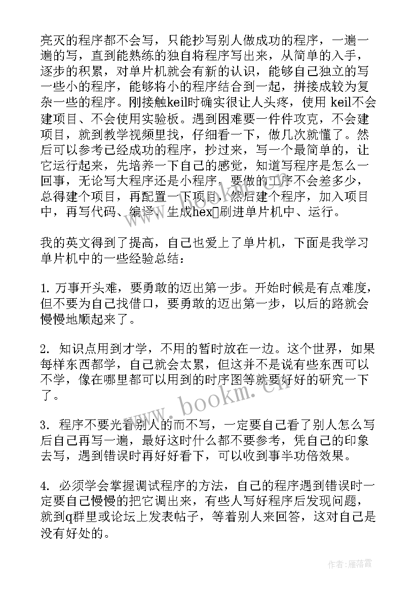 农机岗位工作总结报告 农机工作总结(精选5篇)