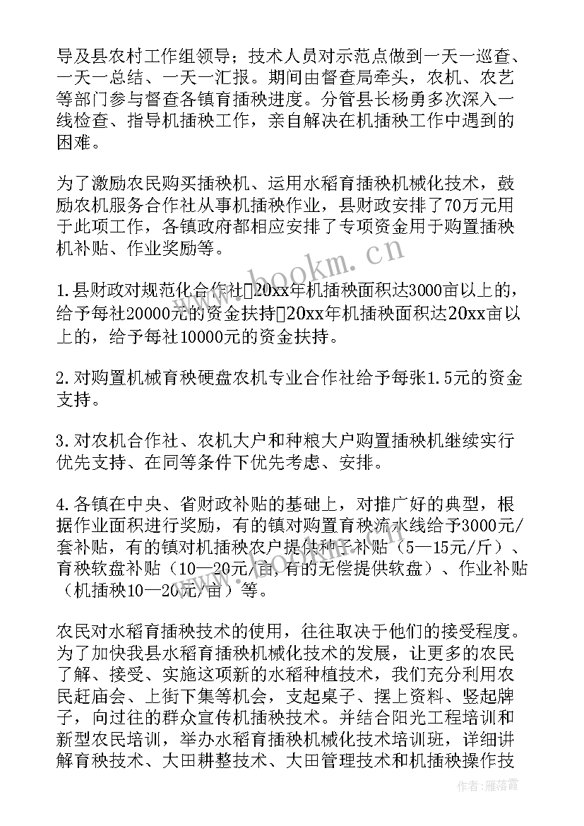 农机岗位工作总结报告 农机工作总结(精选5篇)