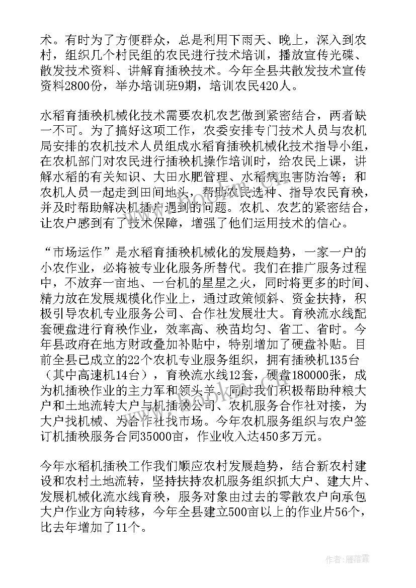 农机岗位工作总结报告 农机工作总结(精选5篇)