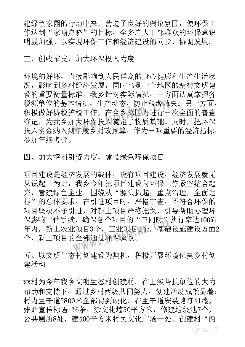 2023年房管住房保障工作总结 环保工作总结(汇总9篇)