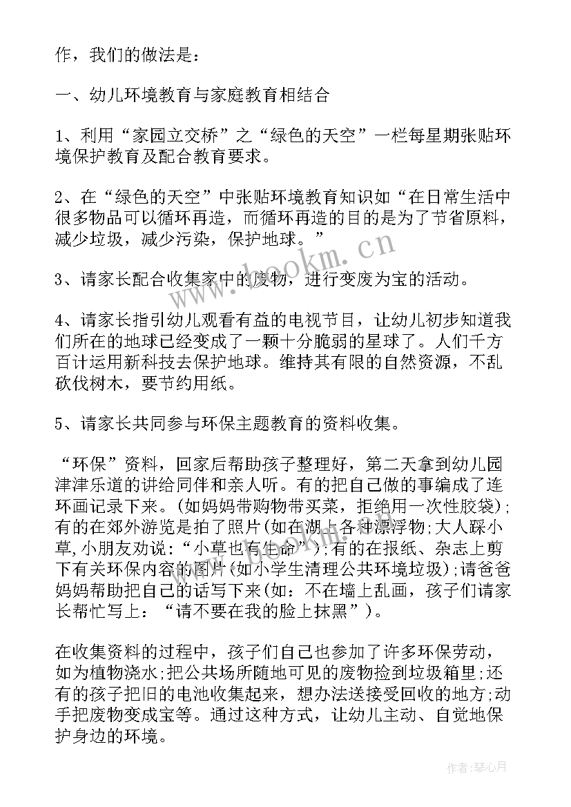 2023年房管住房保障工作总结 环保工作总结(汇总9篇)