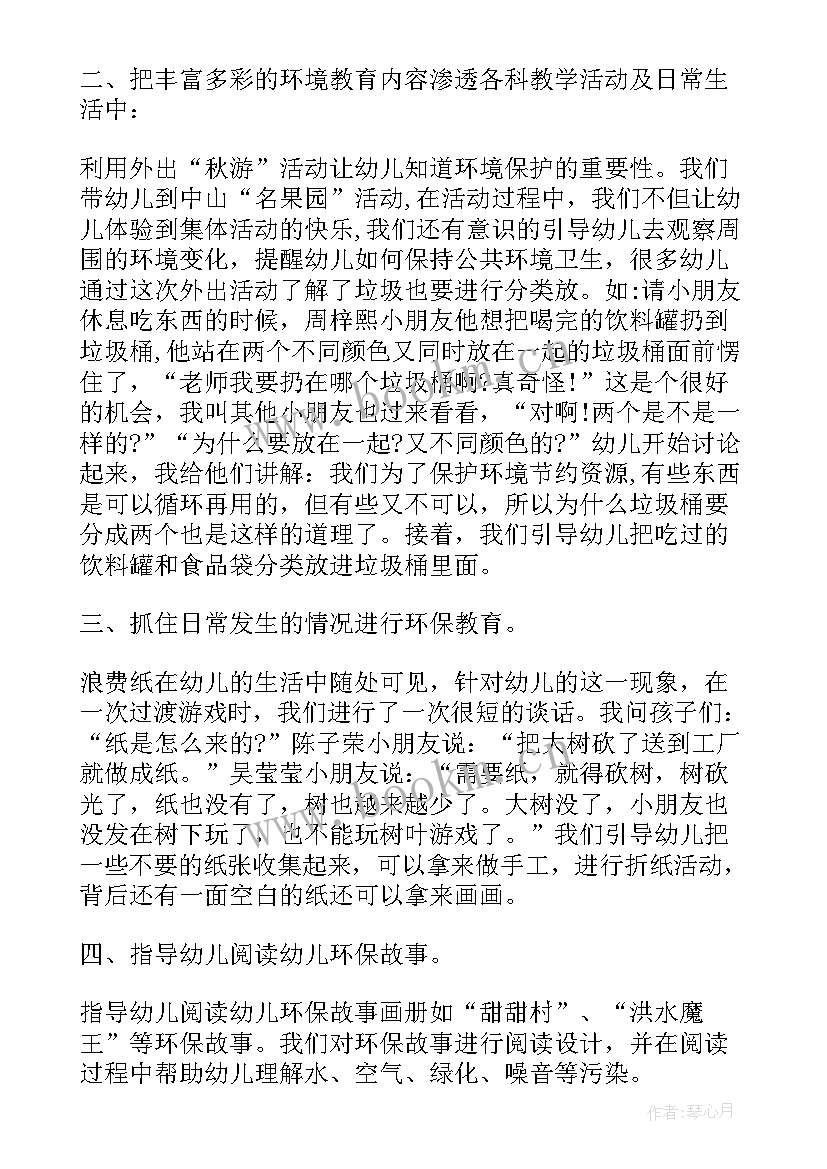 2023年房管住房保障工作总结 环保工作总结(汇总9篇)