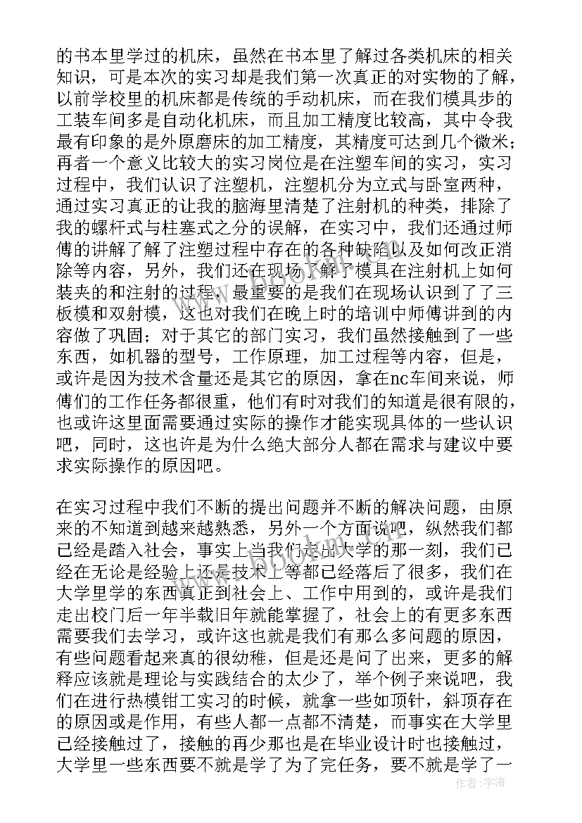 最新配件钳工工作总结 配件工作总结(优质9篇)