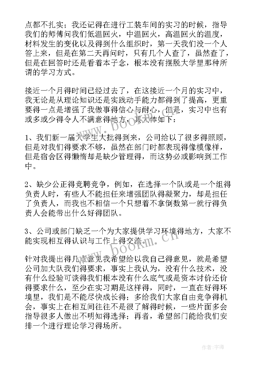 最新配件钳工工作总结 配件工作总结(优质9篇)