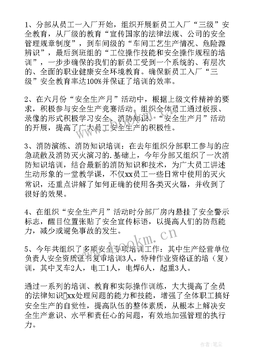 最新安全达标工作总结汇报 安全管理工作总结安全工作总结(模板5篇)