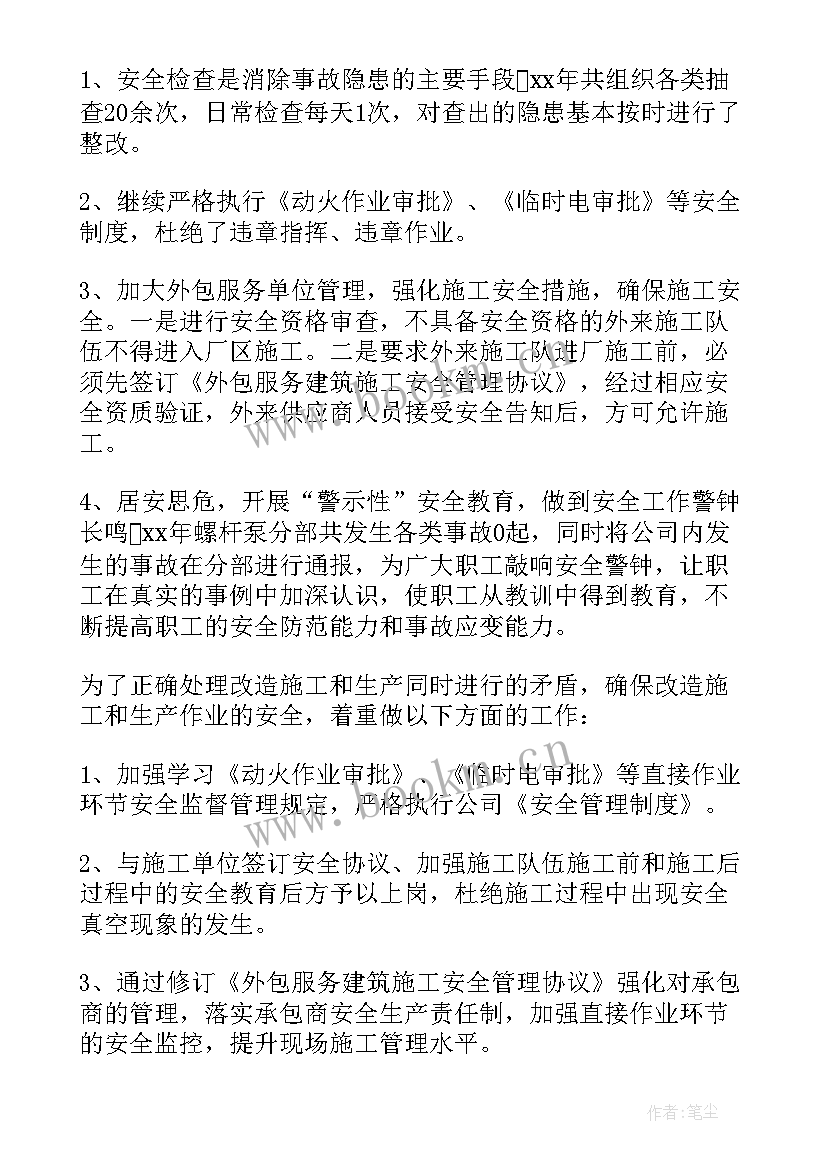 最新安全达标工作总结汇报 安全管理工作总结安全工作总结(模板5篇)