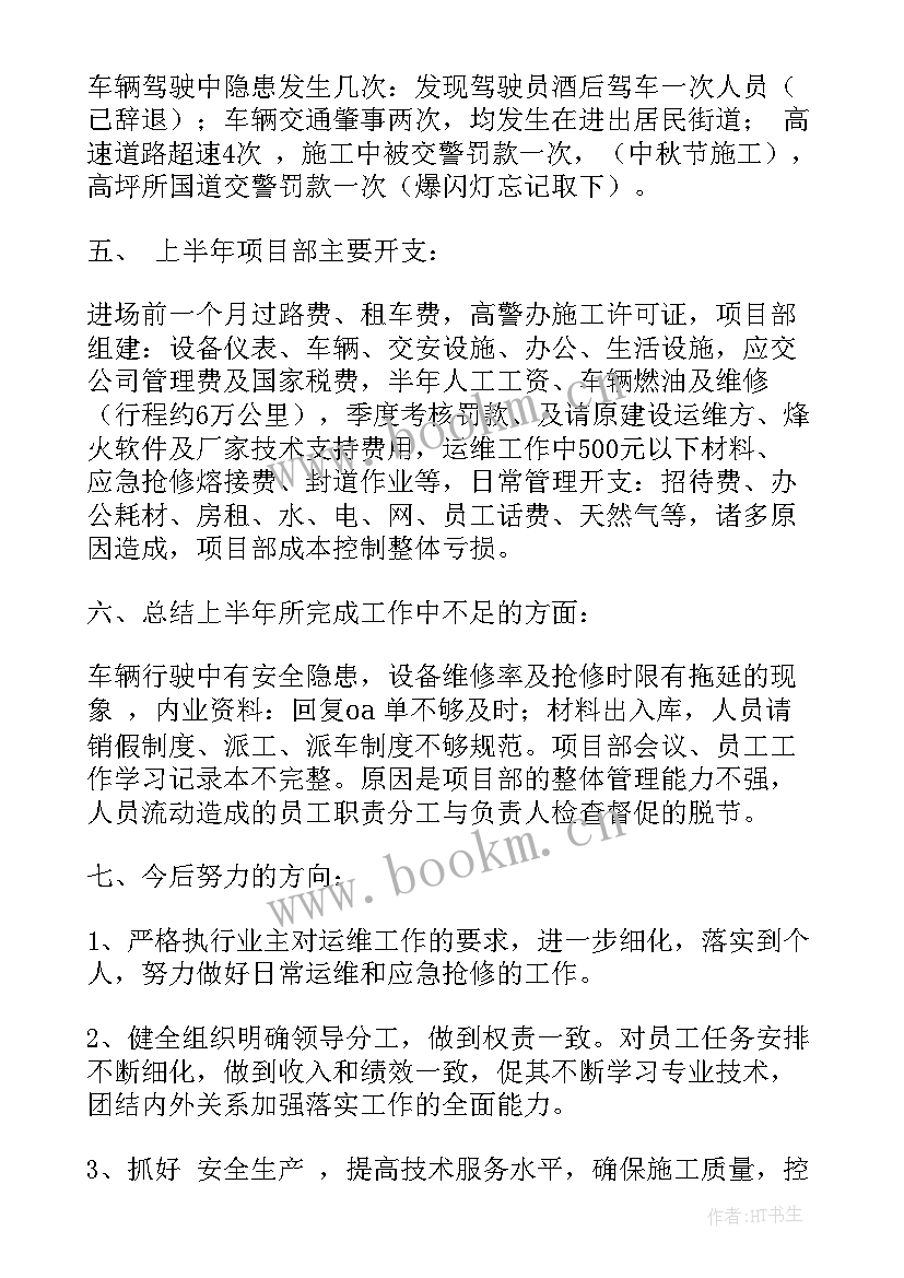 2023年冬季油面施工方案(优秀5篇)