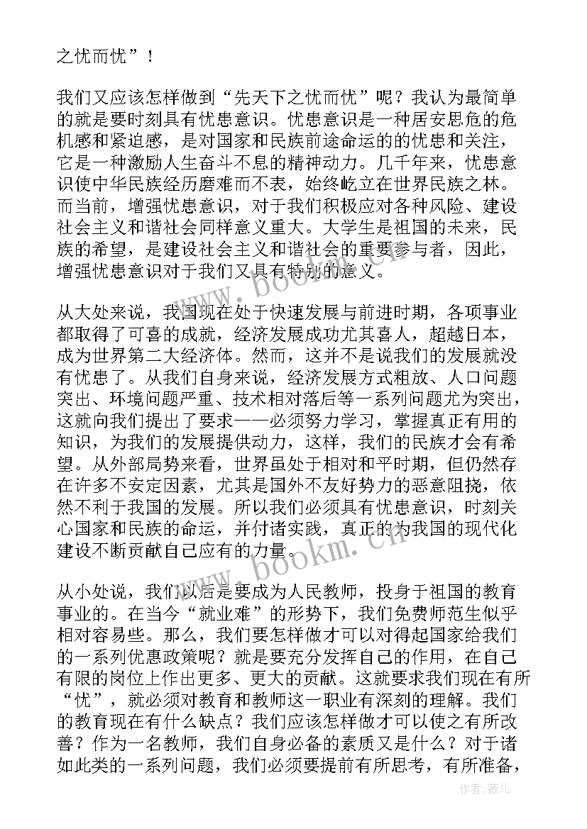 最新四月入党思想汇报(优质10篇)