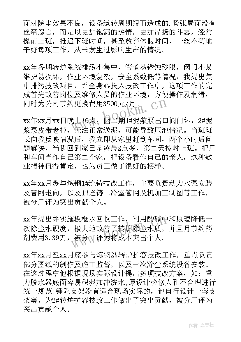 最新果树技术员年终工作总结 技术员年终工作总结(大全6篇)