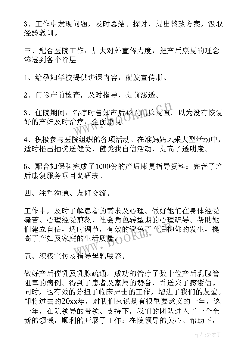 最新医生年度思想工作总结 医生工作总结(优秀6篇)