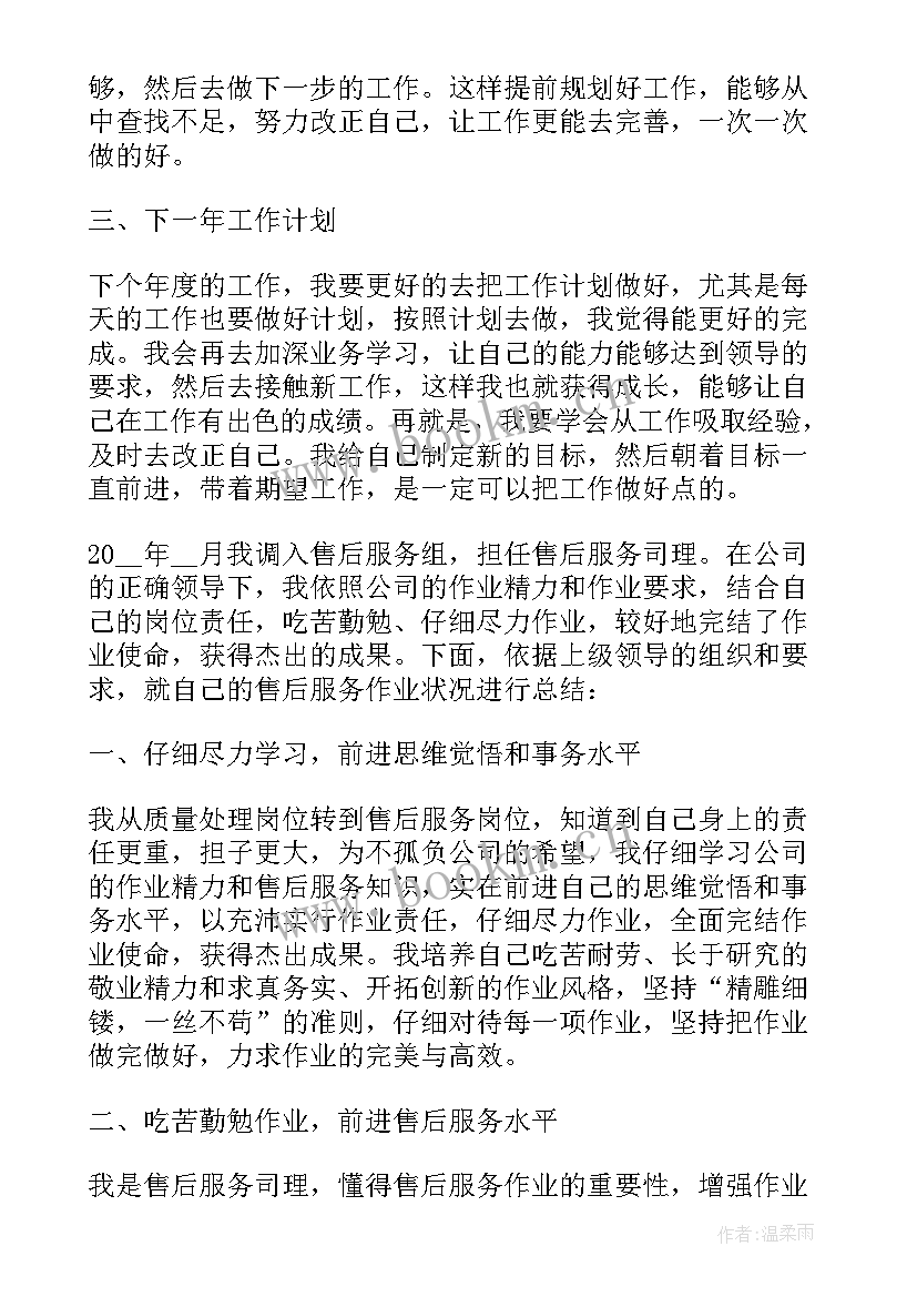 最新印染年终工作总结(优质9篇)