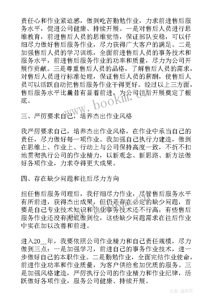 最新印染年终工作总结(优质9篇)