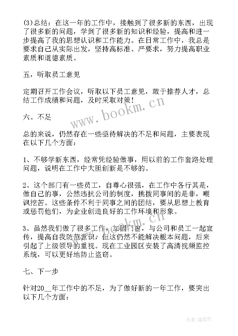 最新印染年终工作总结(优质9篇)