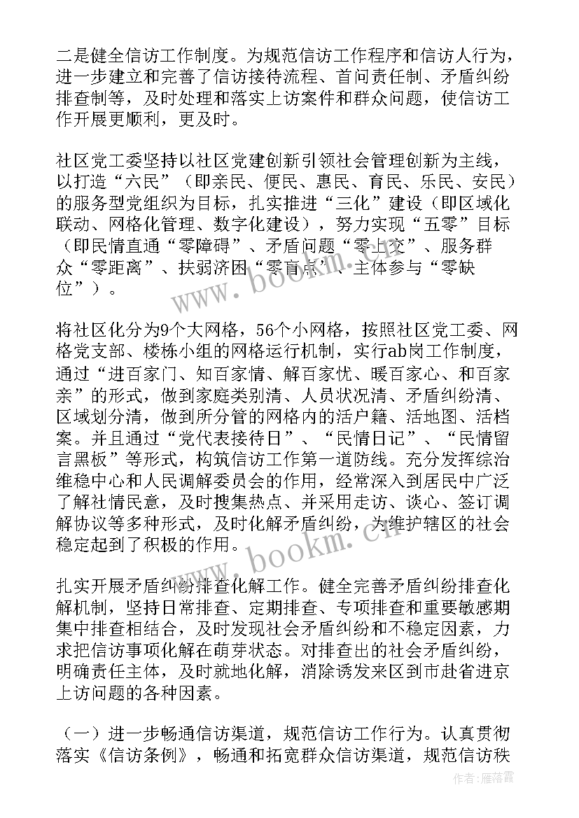 社区关工委工作总结(实用6篇)