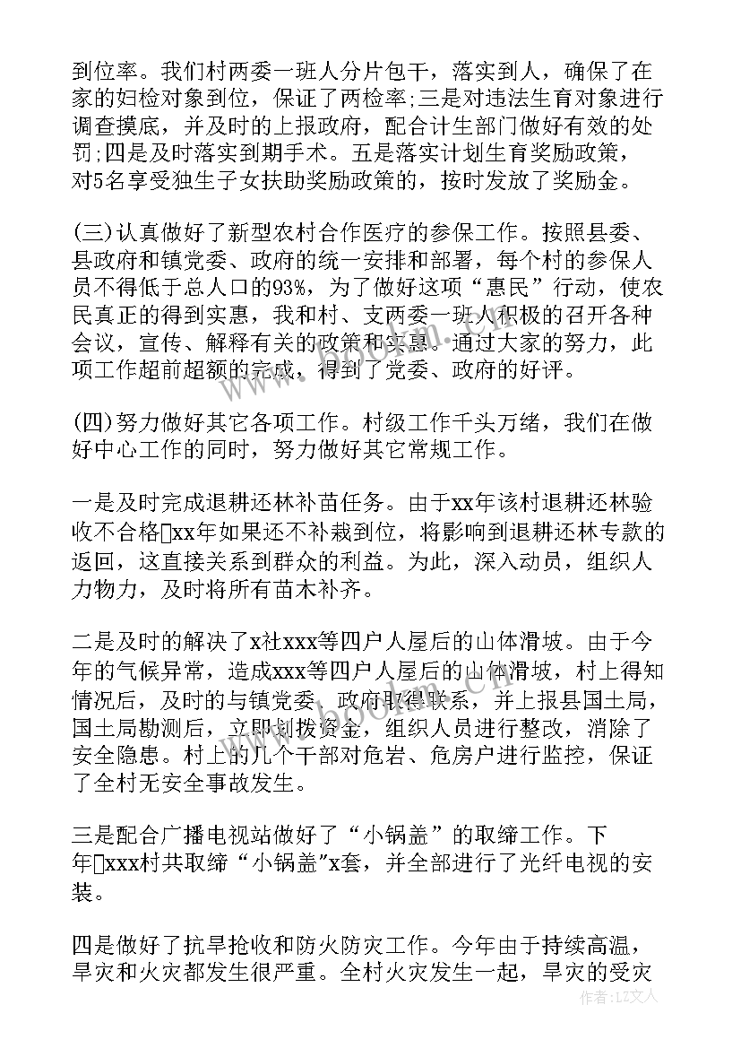 2023年实践锻炼工作总结(精选7篇)