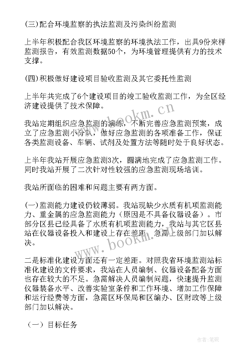 2023年监测项目年度总结报告(模板5篇)