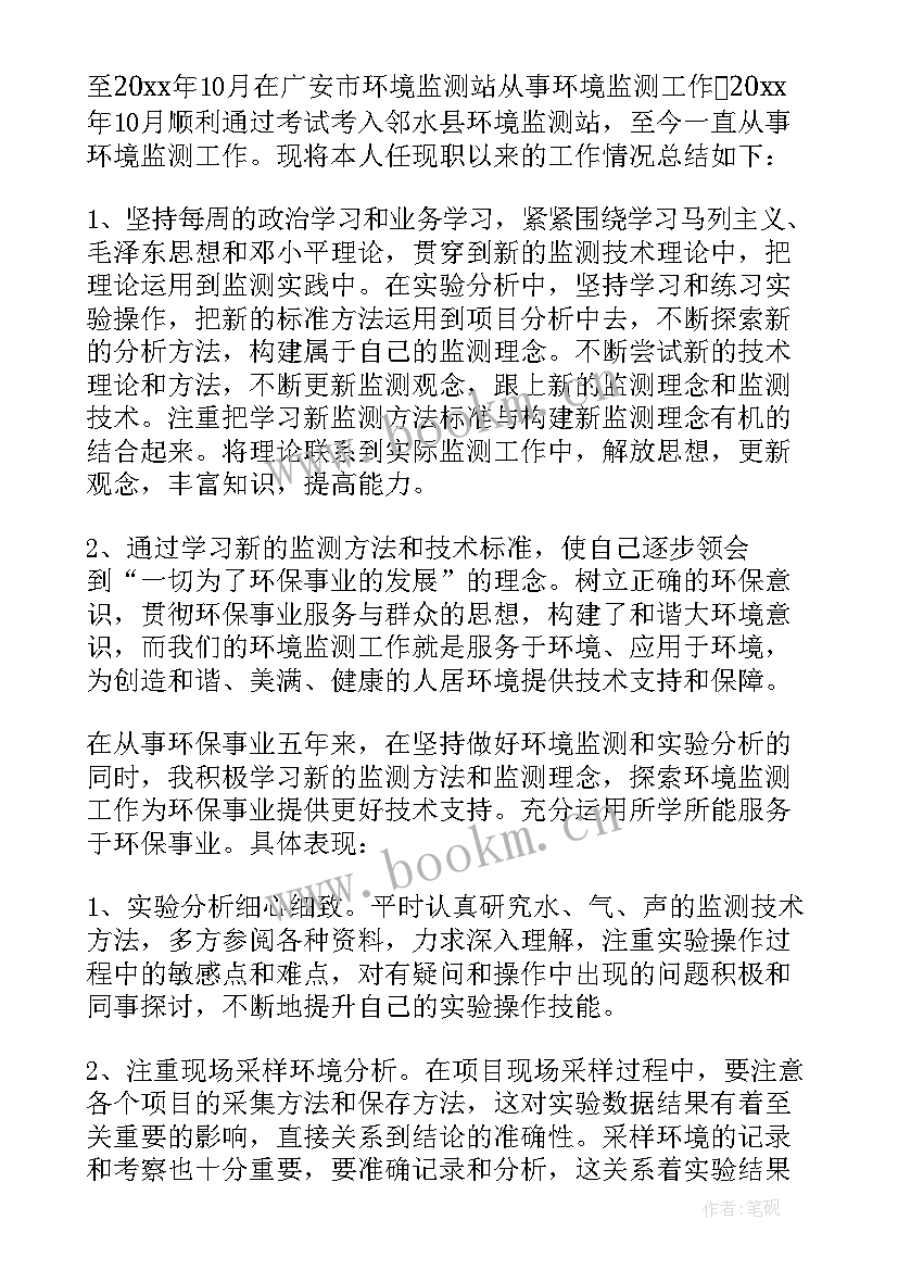 2023年监测项目年度总结报告(模板5篇)