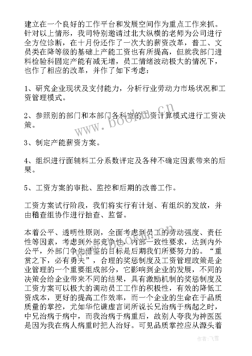 窨井盖工作总结(实用9篇)