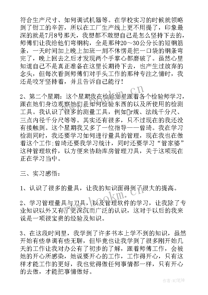 最新机场防疫工作总结 车间工作总结(实用9篇)