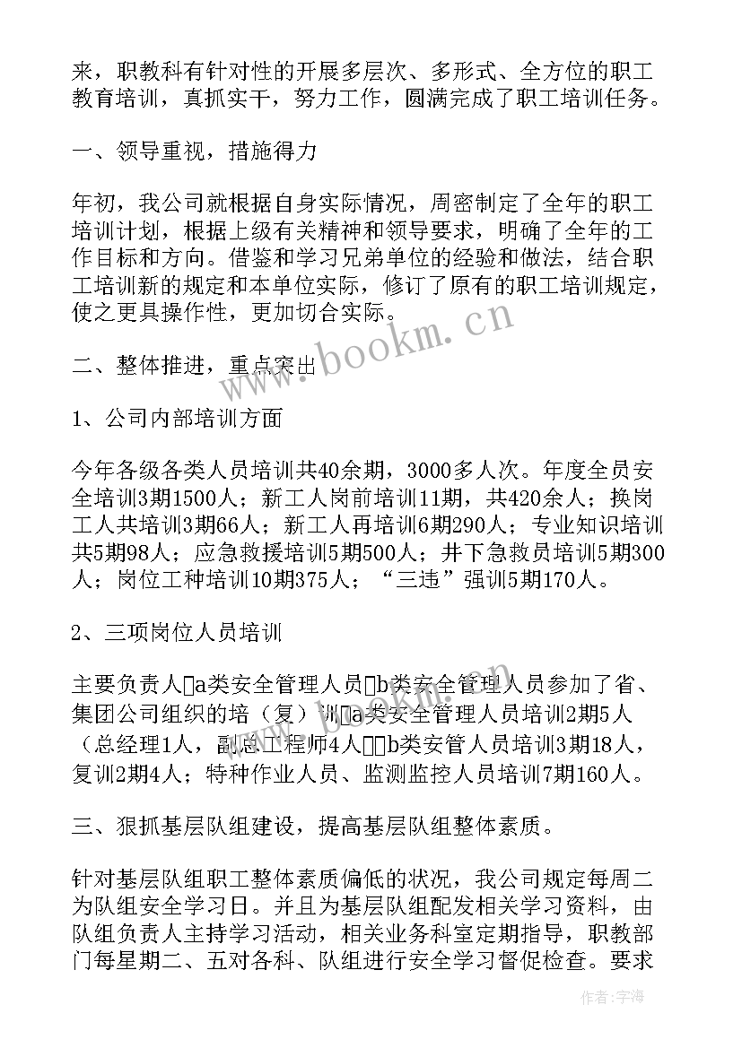 2023年完整的工作总结应该包含哪些部分(大全8篇)