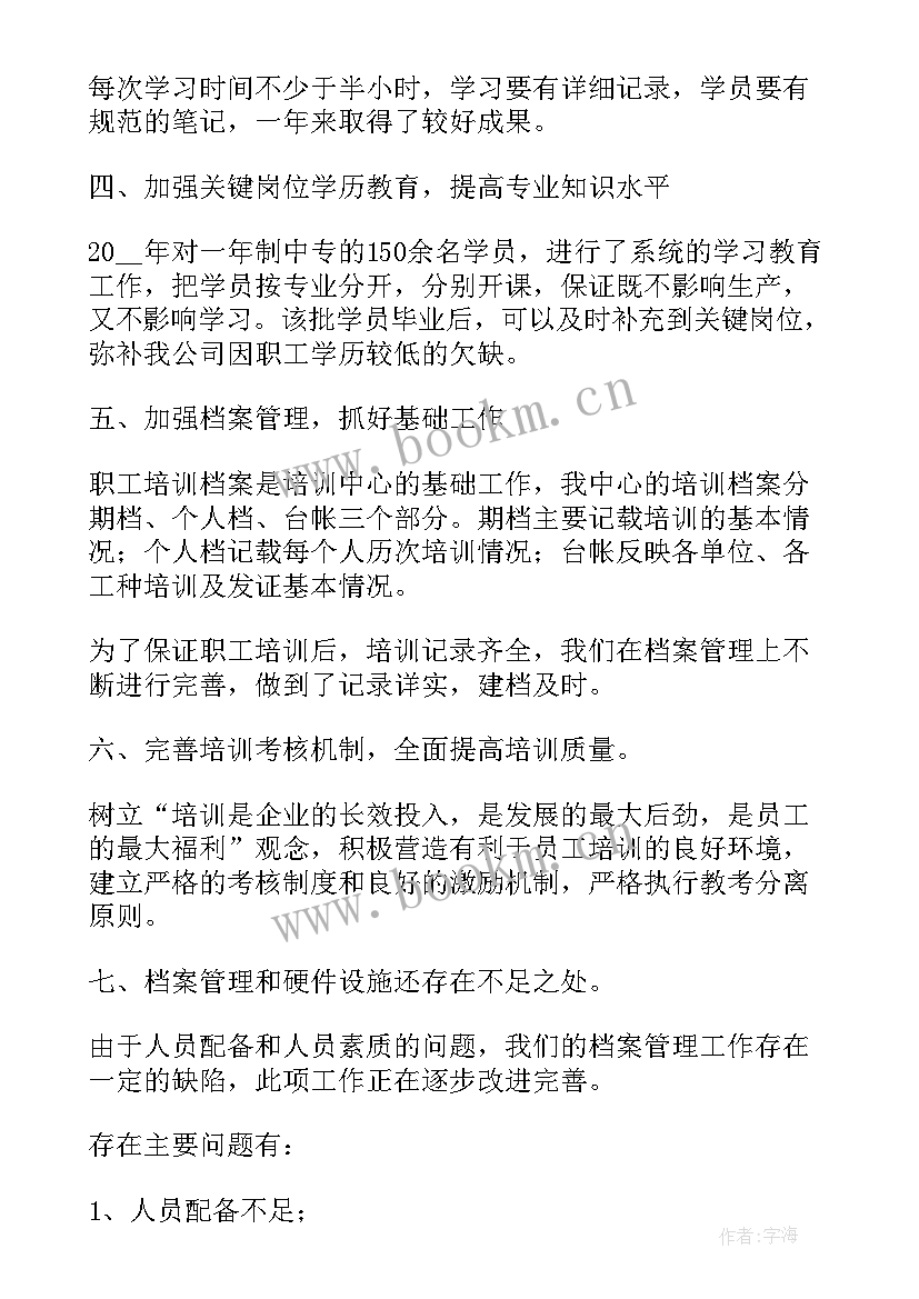 2023年完整的工作总结应该包含哪些部分(大全8篇)