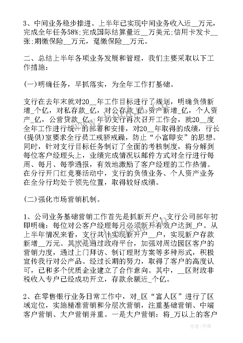 2023年完整的工作总结应该包含哪些部分(大全8篇)