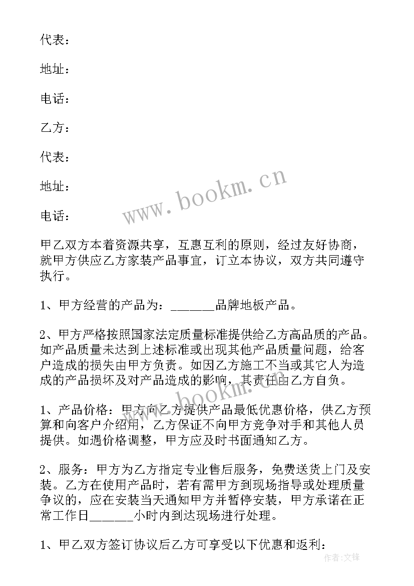 2023年供应商上传合同(模板5篇)