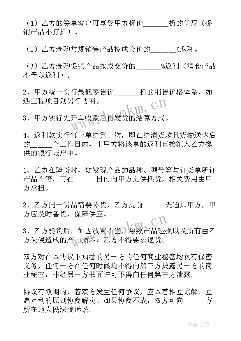 2023年供应商上传合同(模板5篇)