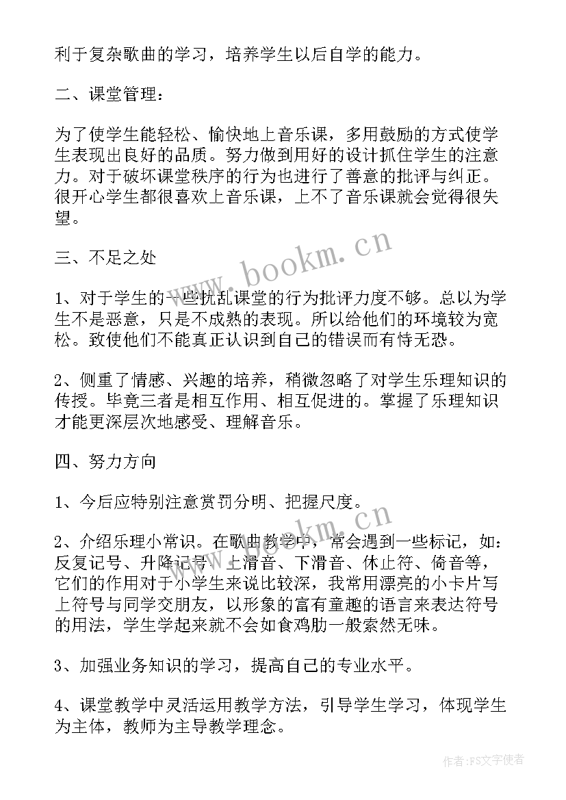 最新声乐方面工作总结(精选5篇)