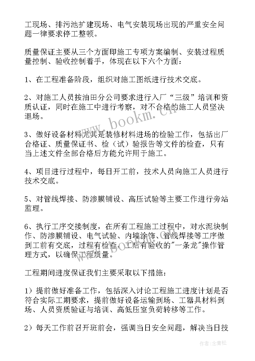 项目基地工作总结报告 项目工作总结(模板7篇)