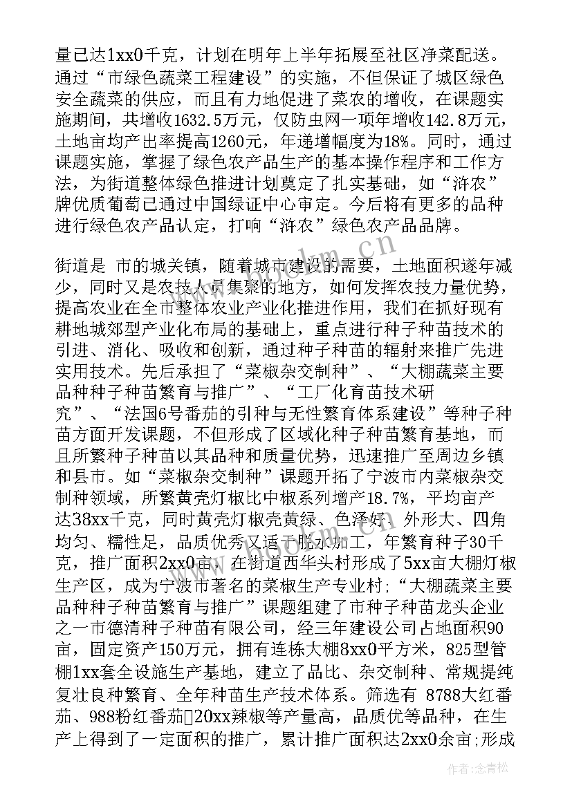 项目基地工作总结报告 项目工作总结(模板7篇)