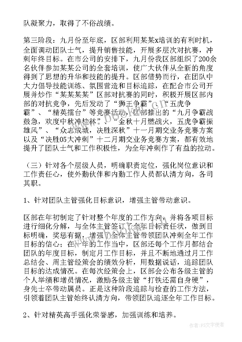 最新拓展内勤工作总结报告 内勤工作总结(实用8篇)