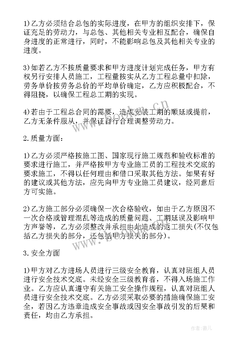 电焊焊接加工承包合同 焊接承包合同(优质5篇)