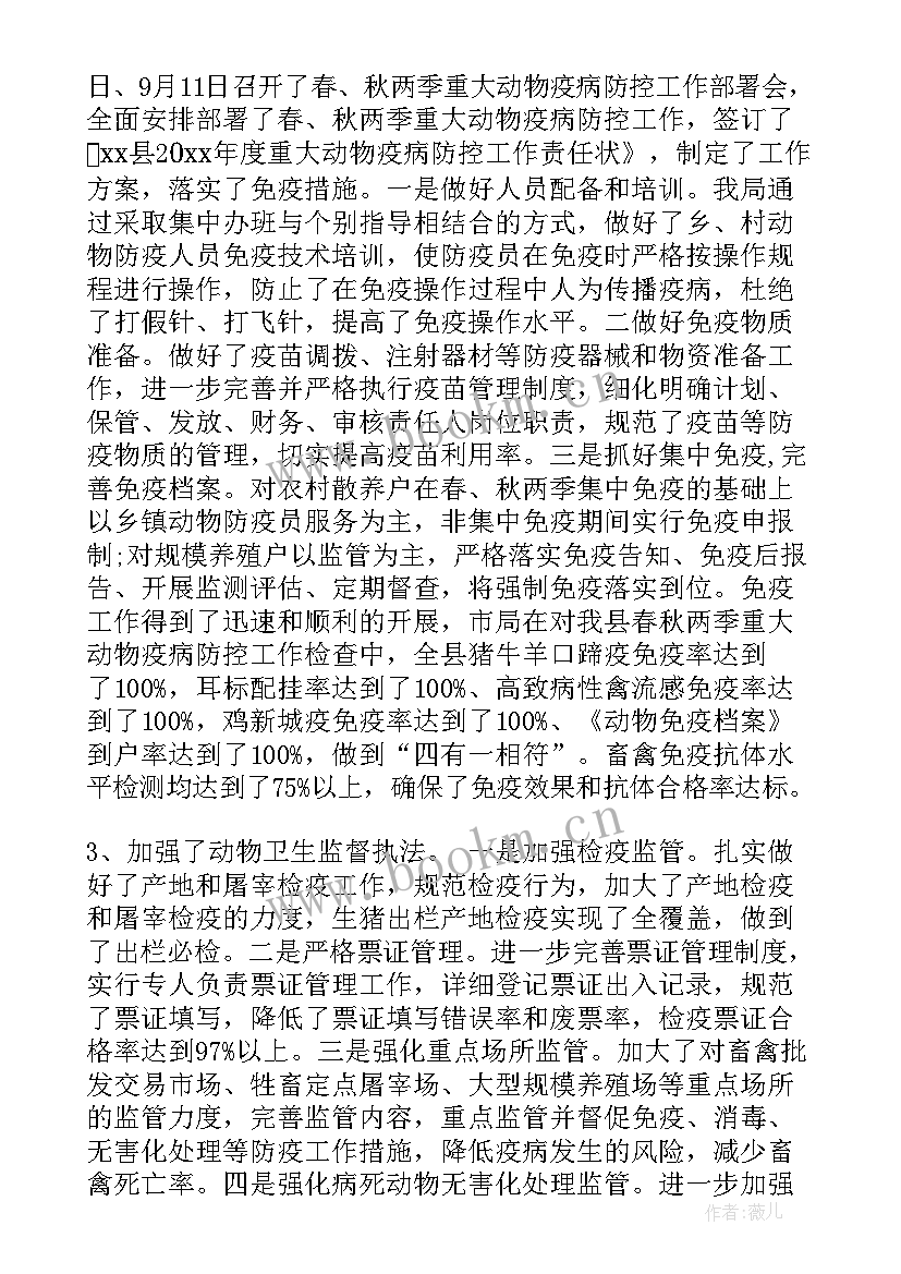 畜牧年末工作总结 畜牧站工作总结(优质7篇)